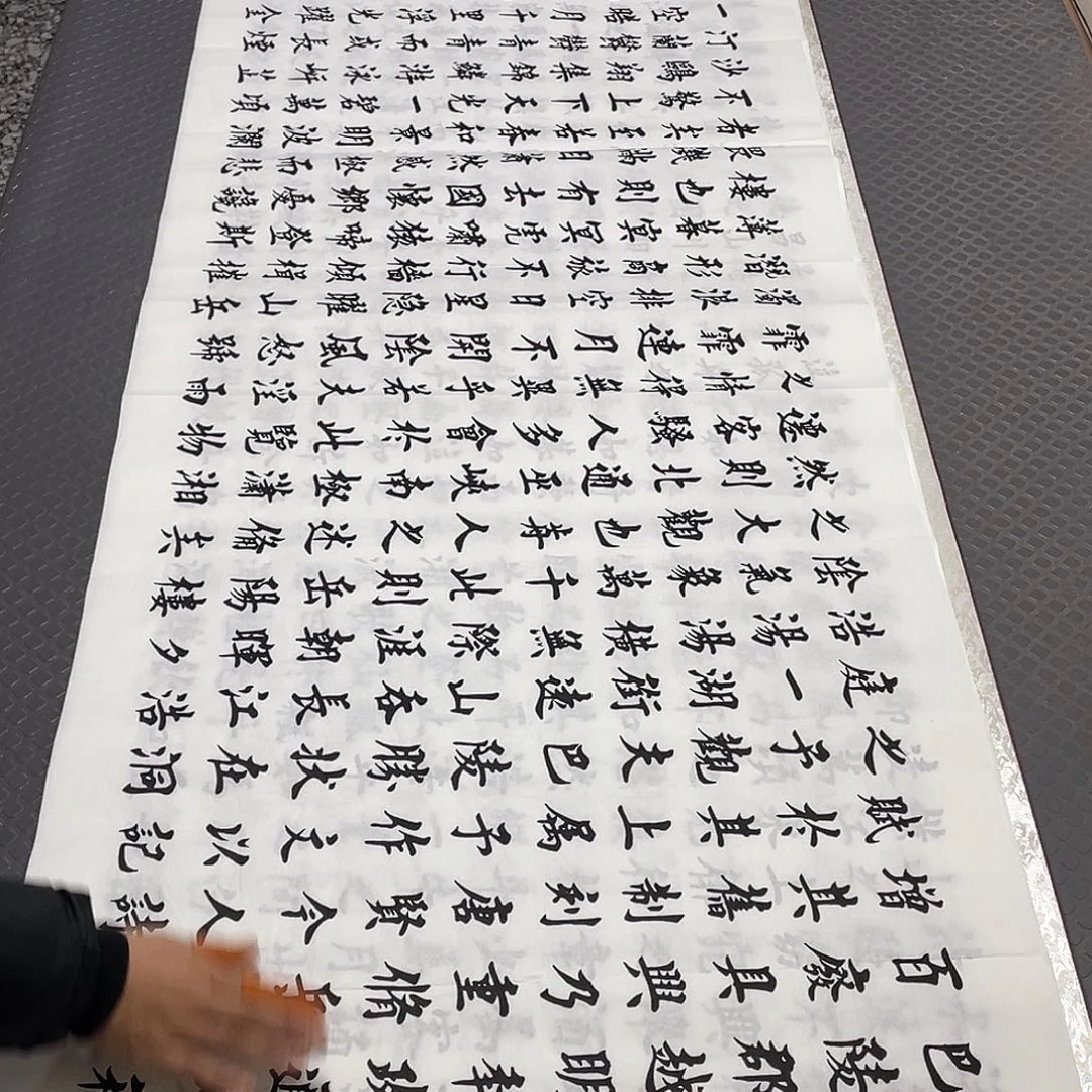 书法老师作品手写b