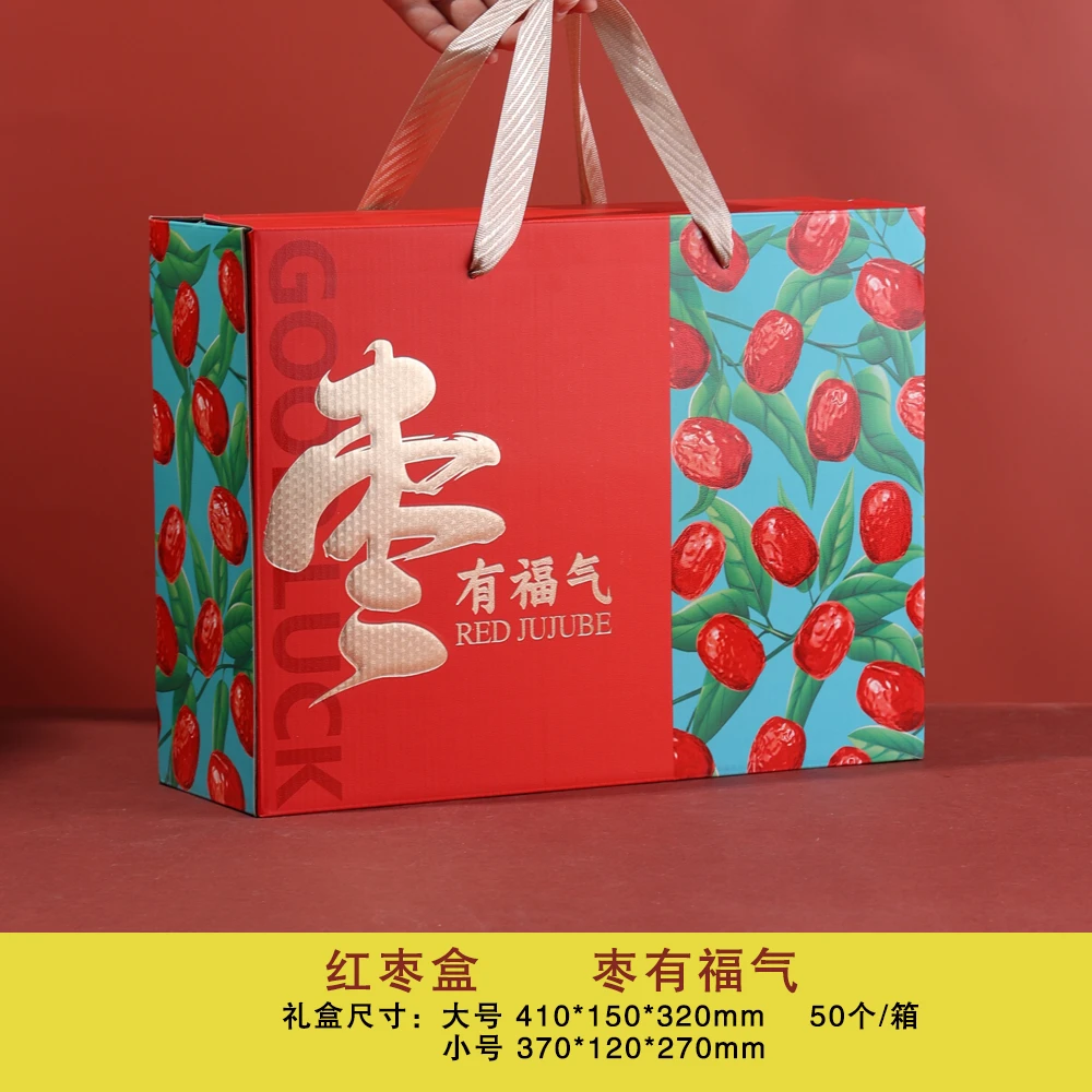 红枣核桃包装礼盒新疆若羌红枣灰枣薄皮核桃礼品空盒子支持定制