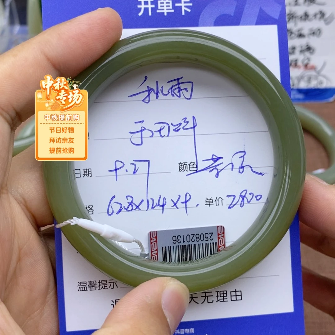 未镶嵌手镯和田玉秋*