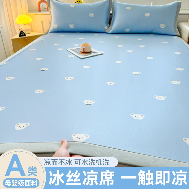 100%冰丝凉席三件套可机洗2025新款床单款夏季冰丝席床单空调席子