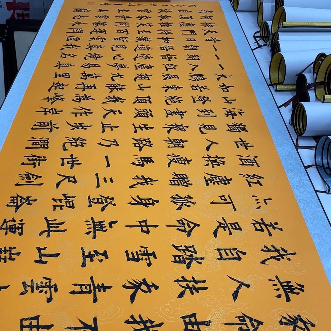 书法青云志堵春生带轴