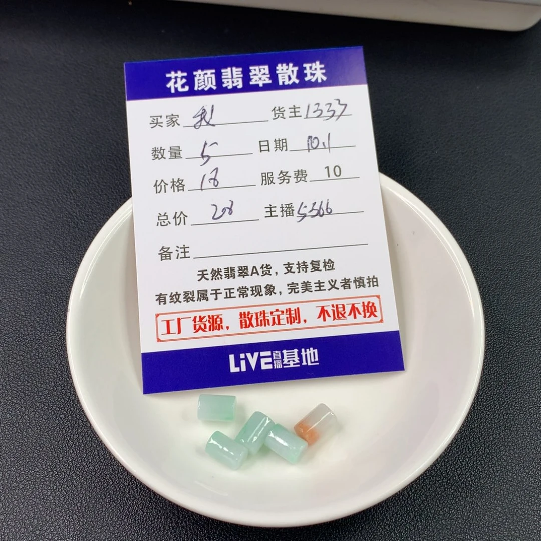 *****翡翠散珠翡翠散珠DIY手串多样性自发