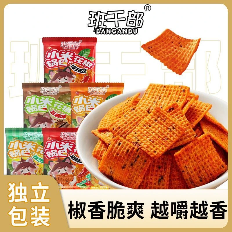 班干部小米花椒锅巴独立包装椒香爆辣味办公室宿舍解馋休闲小零食