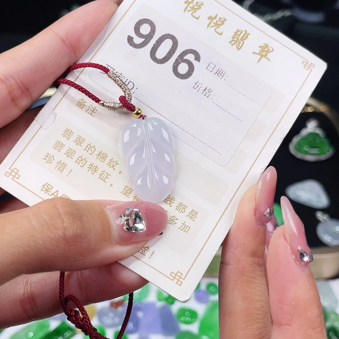 【闪购商品】翡翠挂件未镶嵌裸石