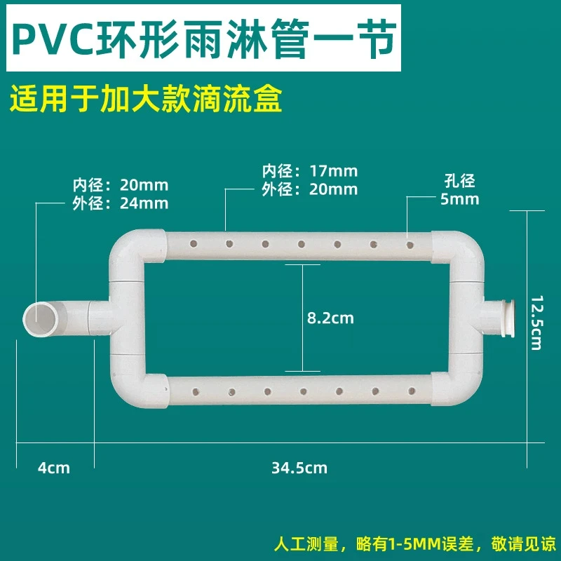 加大款滴流盒环形鱼缸雨淋管