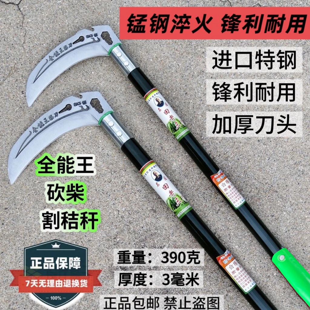 田老三全能王砍柴镰刀加厚镰刀玉米秸秆镰刀农村砍柴割草锰钢利器