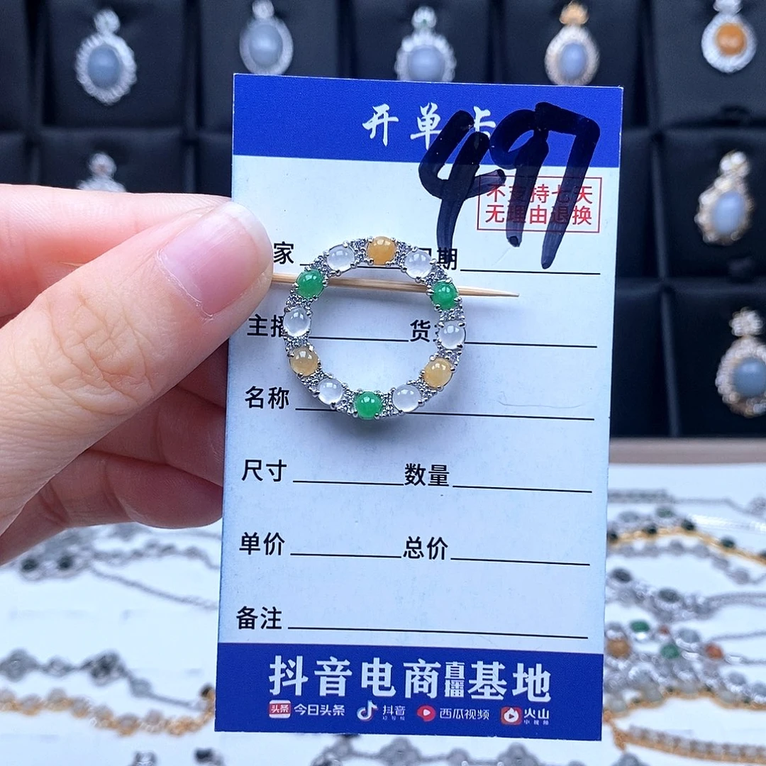 翡翠未镶嵌戒指吊坠