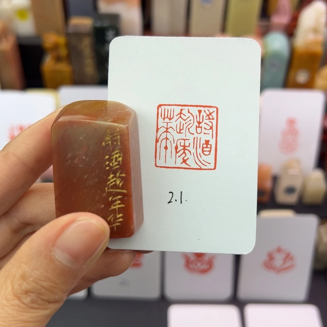 印石寿山石诗酒趁年华2.1
