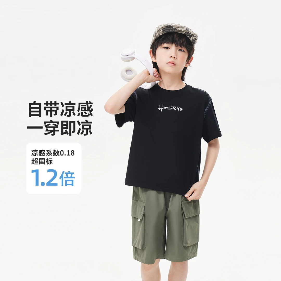 HSTY【7A抗菌】冰感除螨男童夏装中大童短袖休闲T恤夏款17280235004