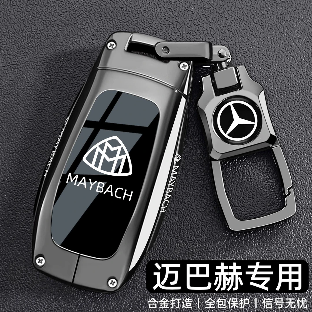 2025新款奔驰迈巴赫GLS480钥匙套GLS600车GLS450壳S级580扣S500男