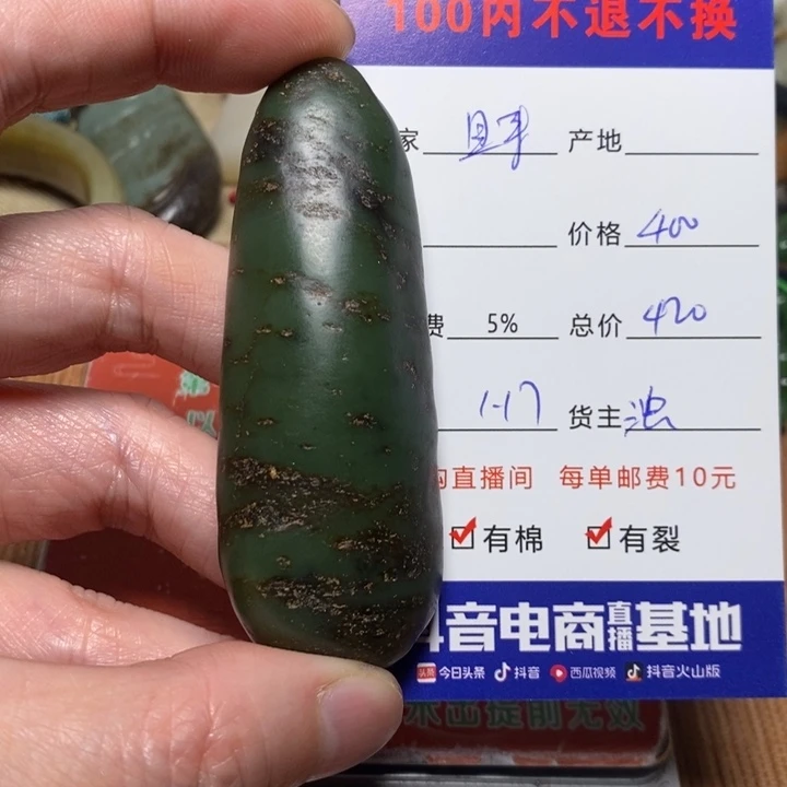 和田玉挂件未镶嵌且**去