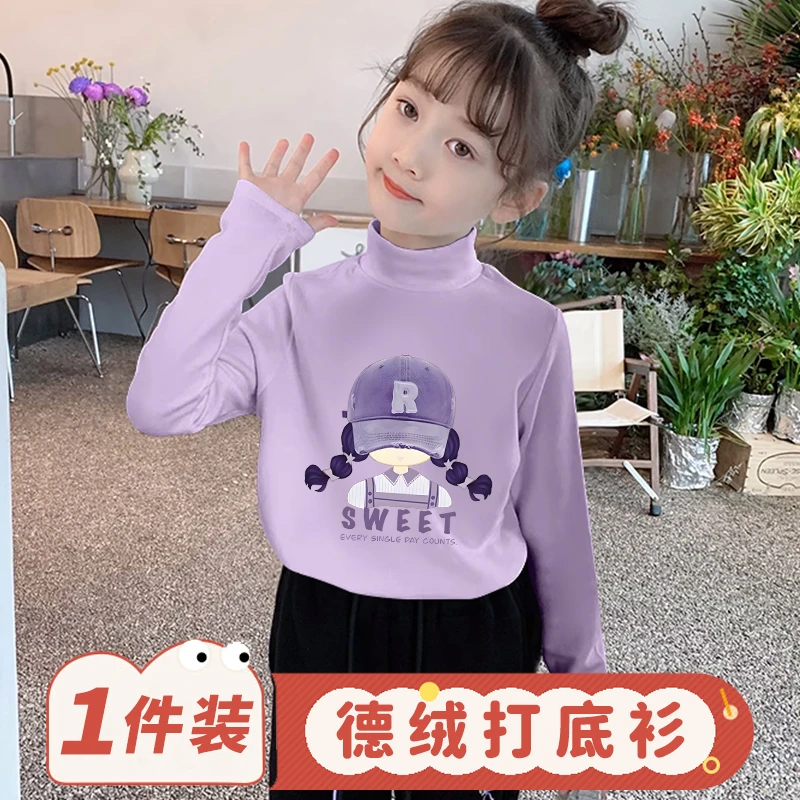 女童保暖德绒打底衫长袖t恤宝宝秋冬季儿童上衣新款女孩洋气衣服