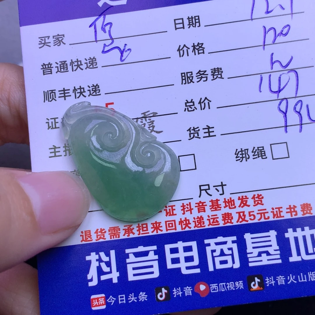 颈饰未镶嵌翡翠愿****意