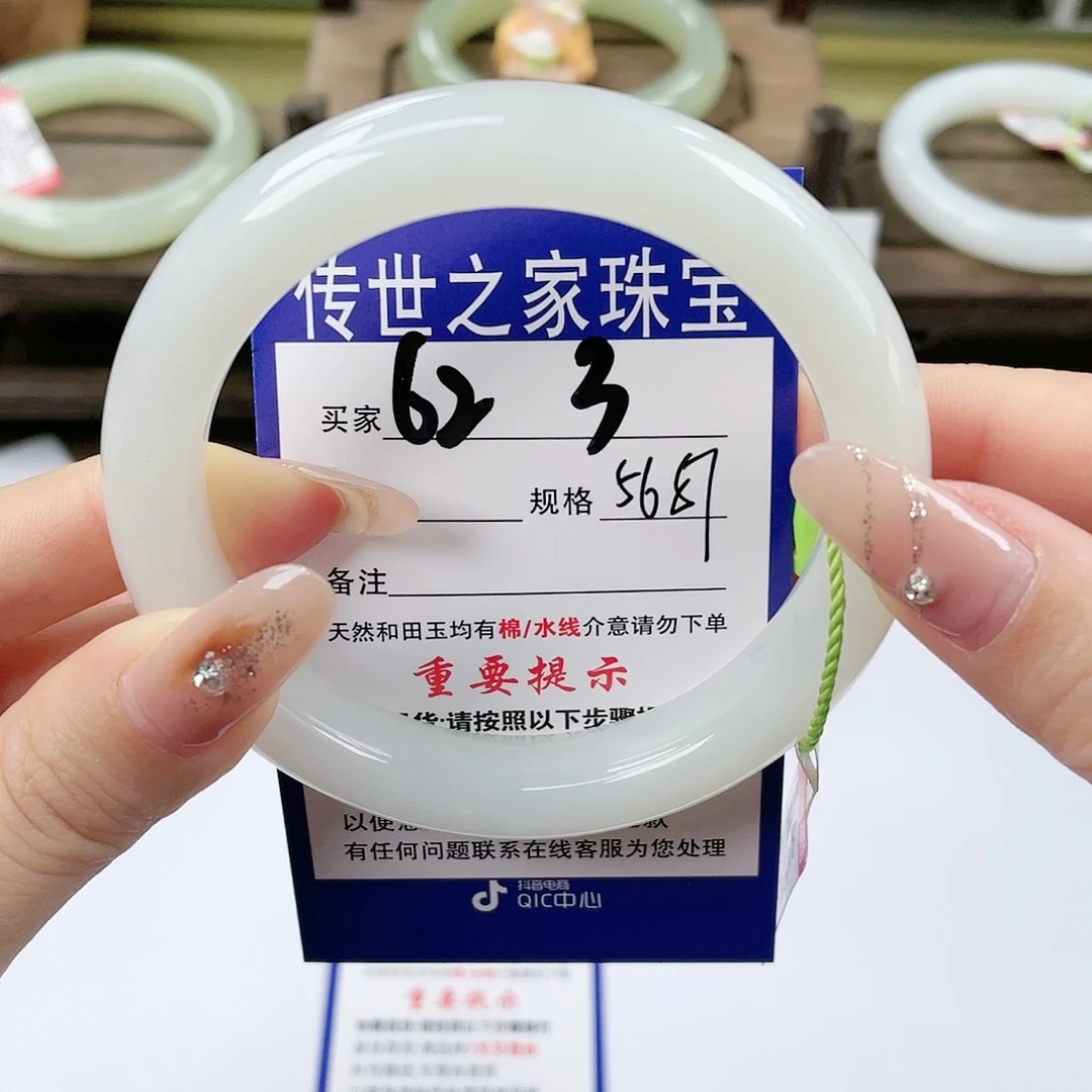 【闪购商品】未镶嵌手镯和田玉