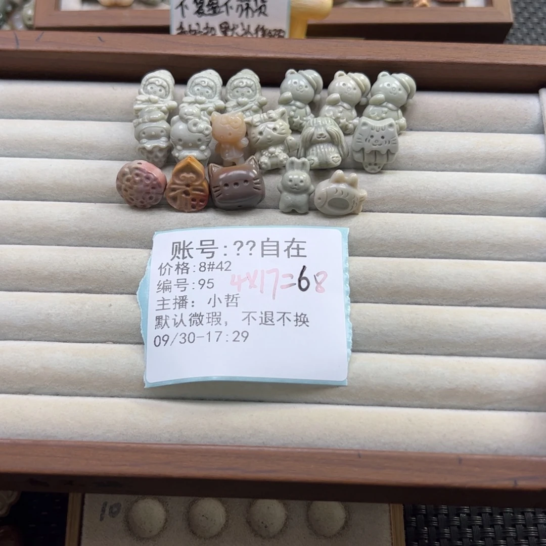****在石英质玉未镶嵌珠宝半成品