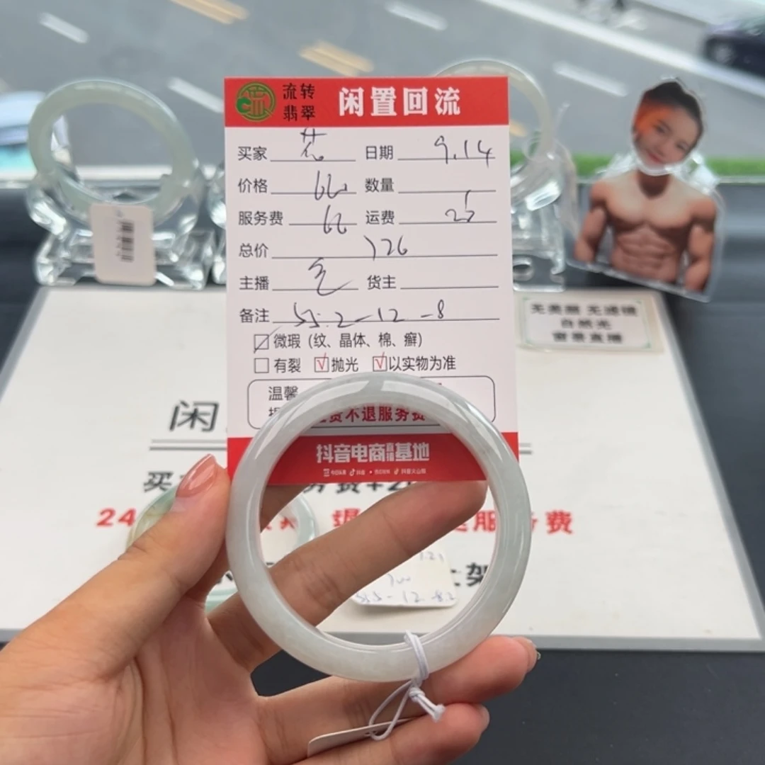 未镶嵌手镯翡翠花****舞