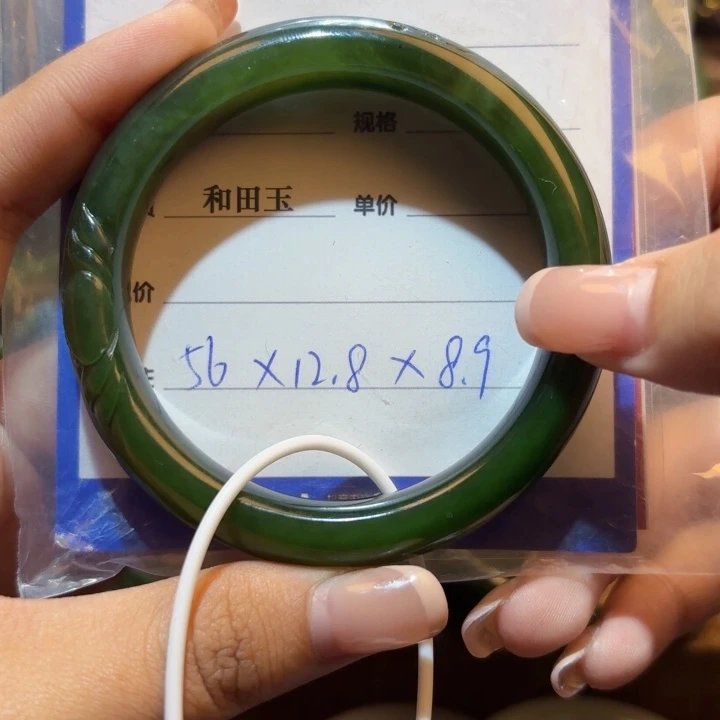 未镶嵌手镯和田玉（碧玉）