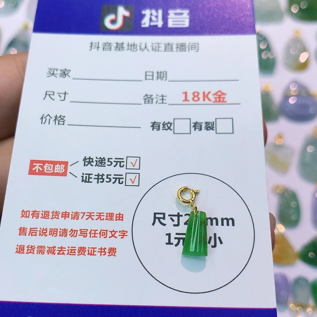 吊坠(不含链)18K金镶嵌翡翠