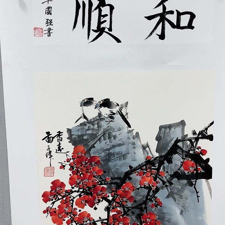 书法我是第一百个为妖刀