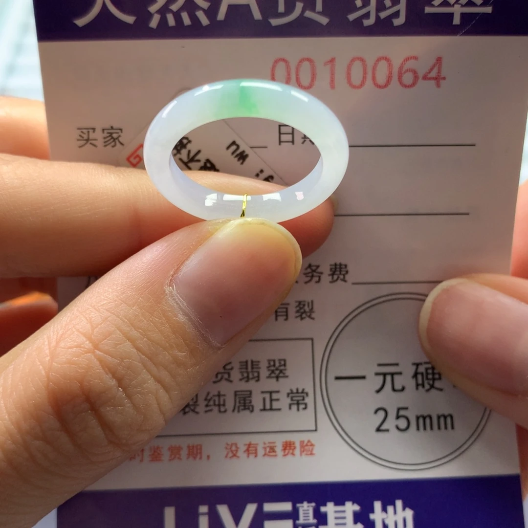 翡翠未镶嵌戒指15号