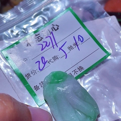 用***7翡翠未镶嵌颈饰缅甸