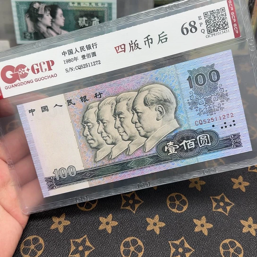 四版80100无4包邮包邮