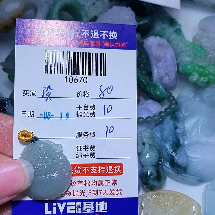 没***¹定制翡翠未镶嵌天光墟翡翠市场现金代购