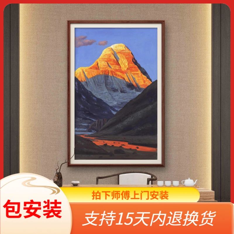 张俊龙原创油画冈仁波齐日照金山客厅茶室艺术中式风格装饰画挂画