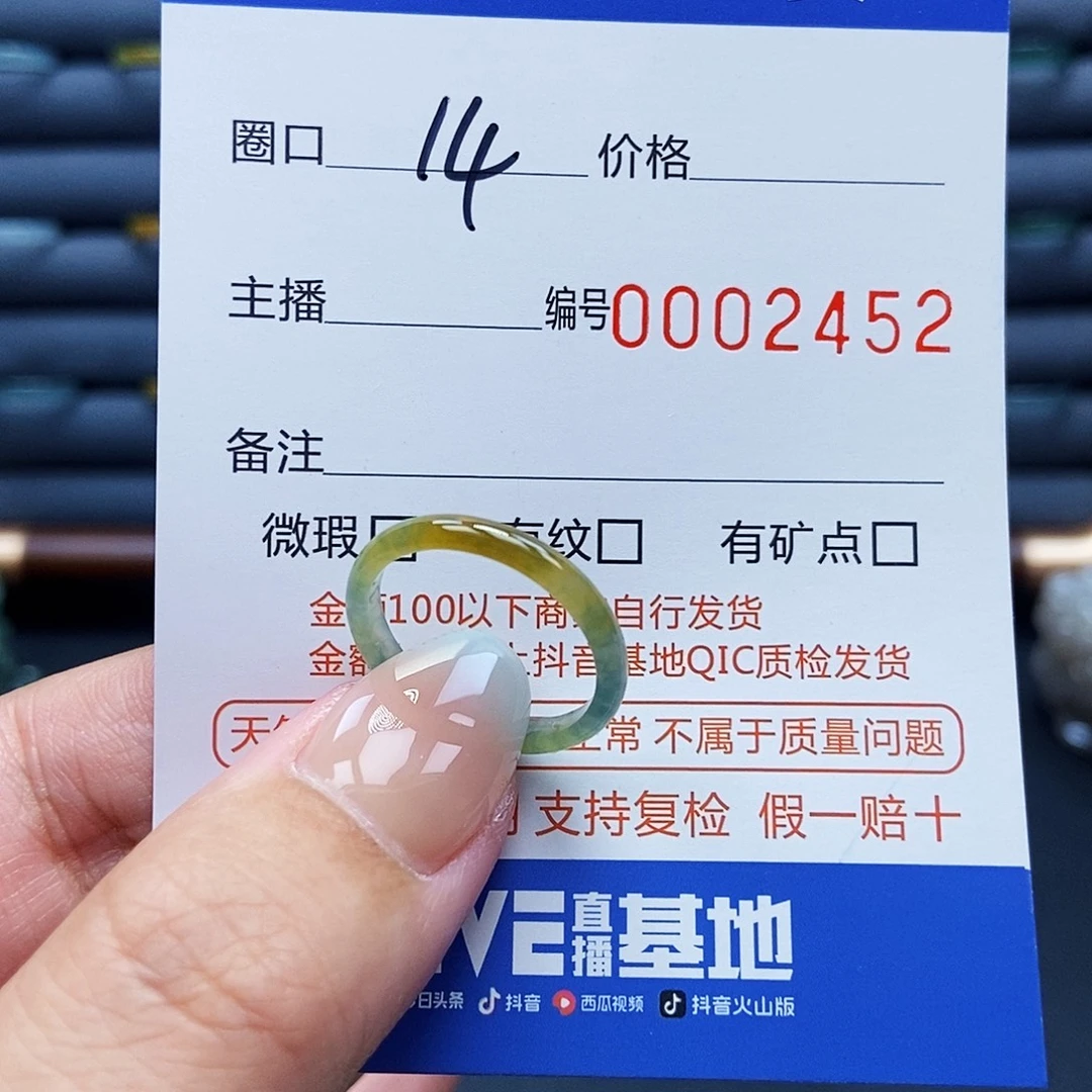 翡翠戒指未镶嵌戒指