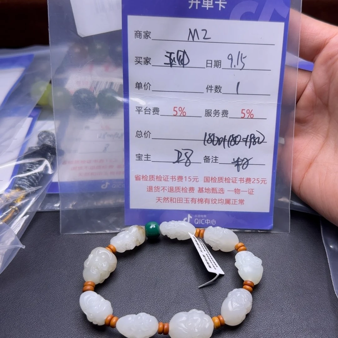 未镶嵌手链和田玉