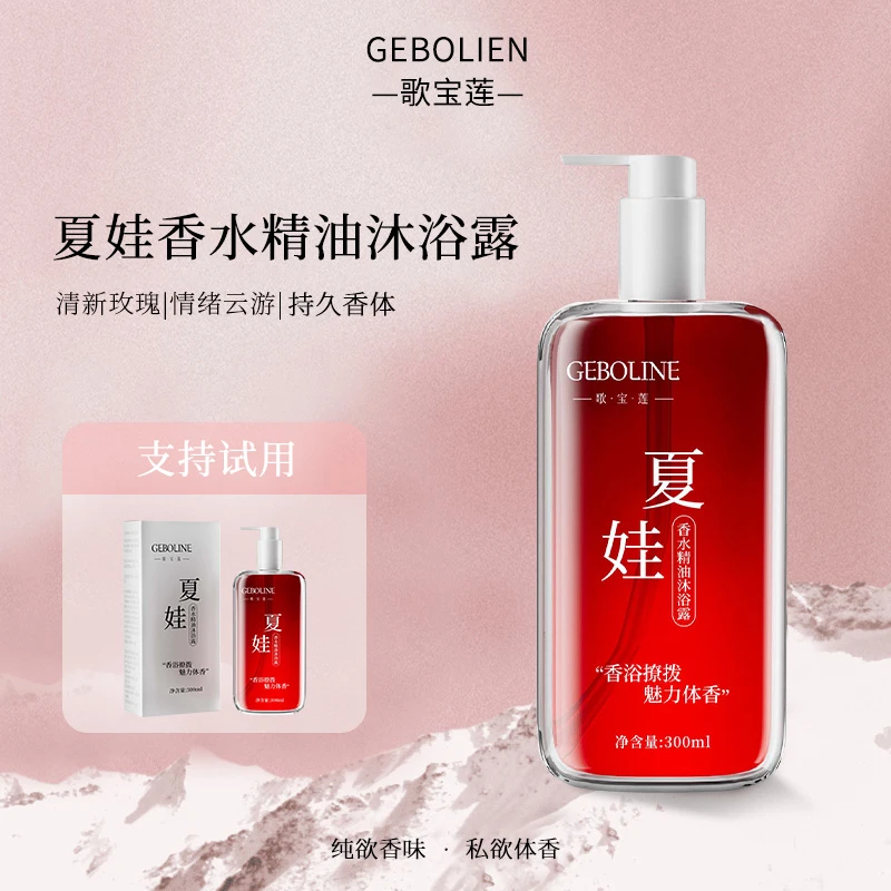 【官方正品】墨脱香氛沐浴露持久留香全身香体嫩肤保湿清爽控油男女