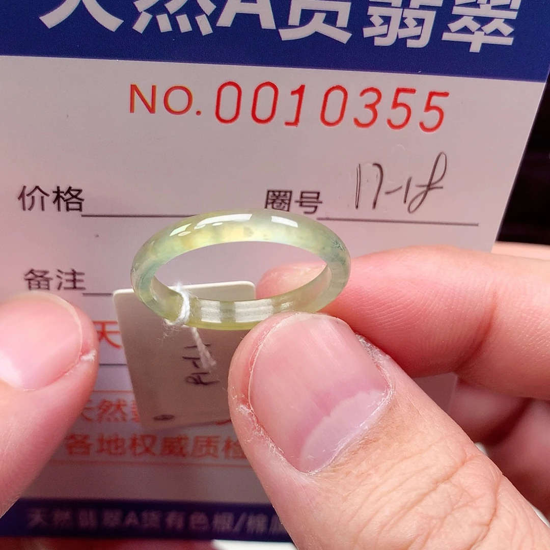 翡翠未镶嵌戒指天然