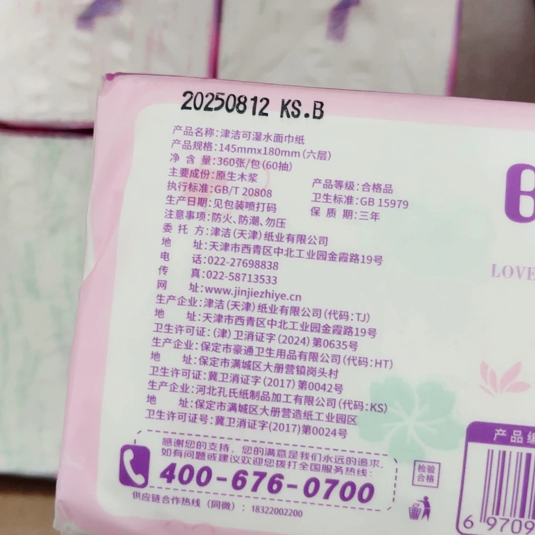 Bull紫色20包抽纸盒包装包纸一箱