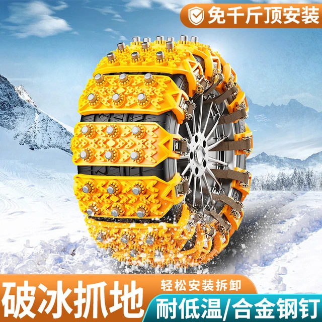 通用汽车防滑链轿车越野面包车牛筋加厚齿轮式秒安装雪地防滑神器