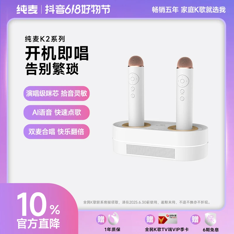 纯麦一体式声卡麦克风K2儿童无线手持k歌唱歌神器话筒音响点唱机
