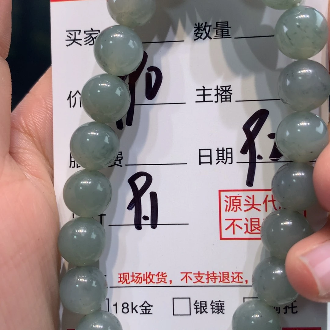 未镶嵌1定制翡翠