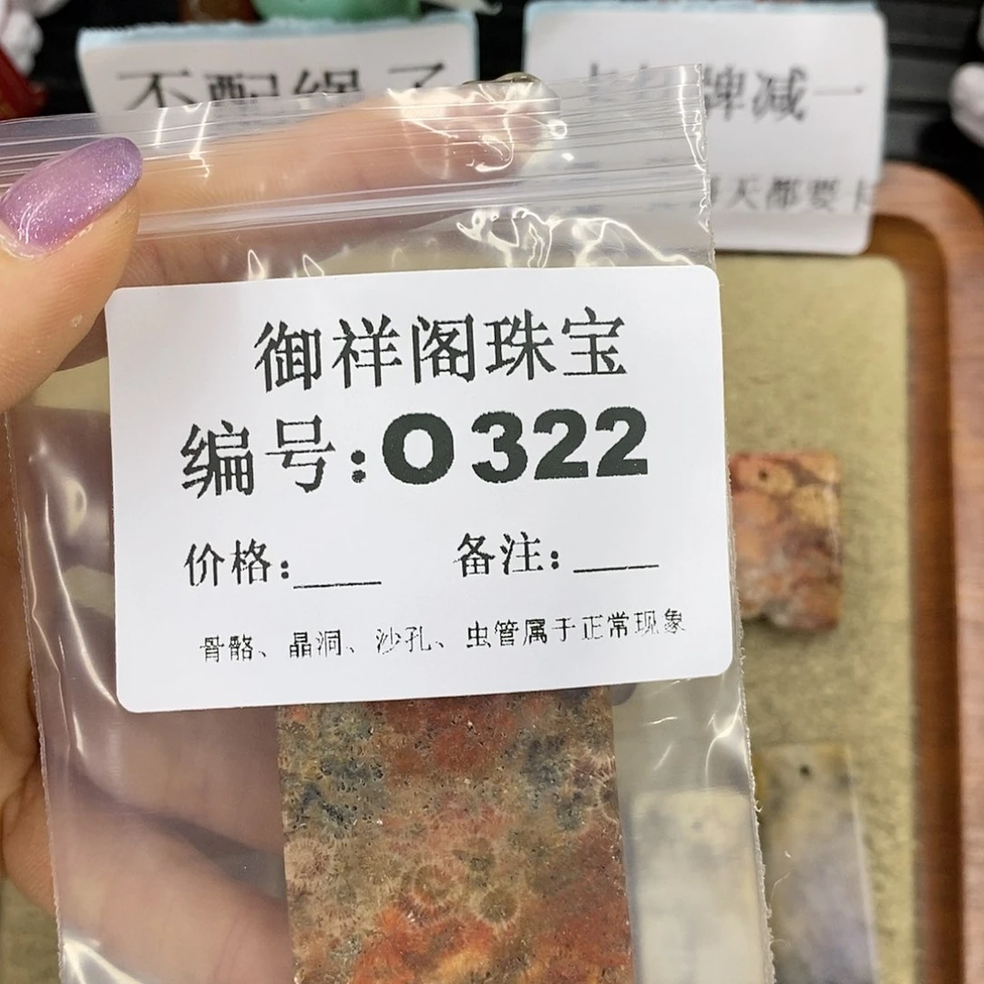 石英质玉未镶嵌颈饰小*©