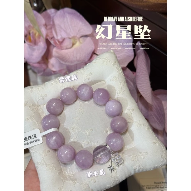 拍两件哦【幻星坠】天然紫锂辉紫水晶手串 多样性发货