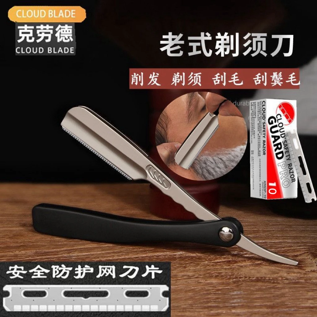 克劳德手动刮胡刀安全刀片防刮伤剃须刀修眉老式理发店修面刮脸刀