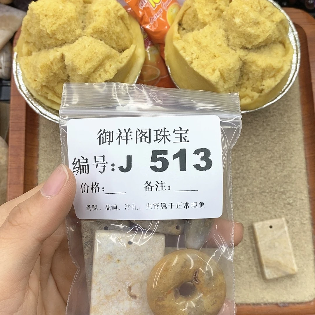 硅化玉笔搁未镶嵌满*