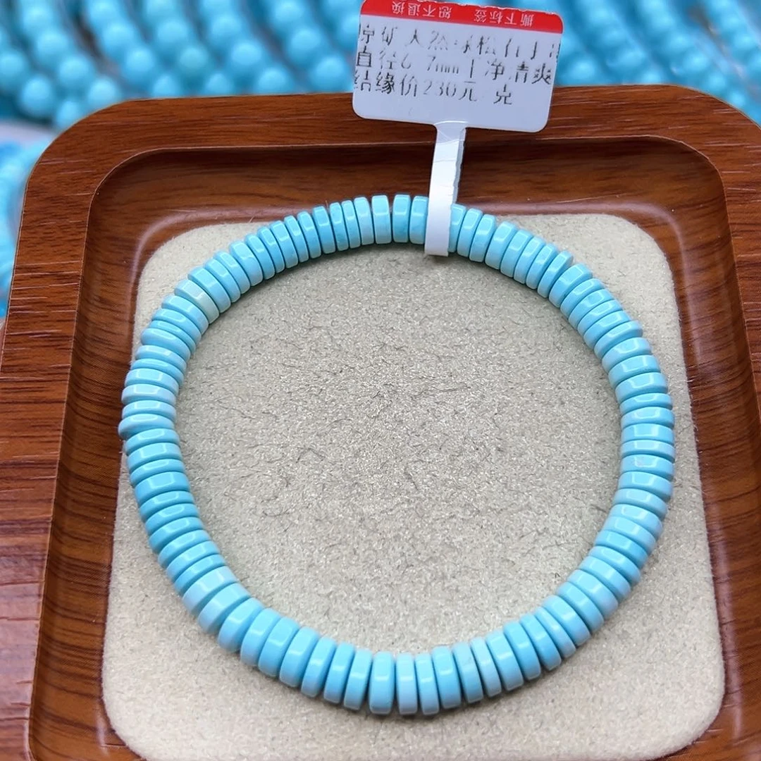 绿松石手链未镶嵌