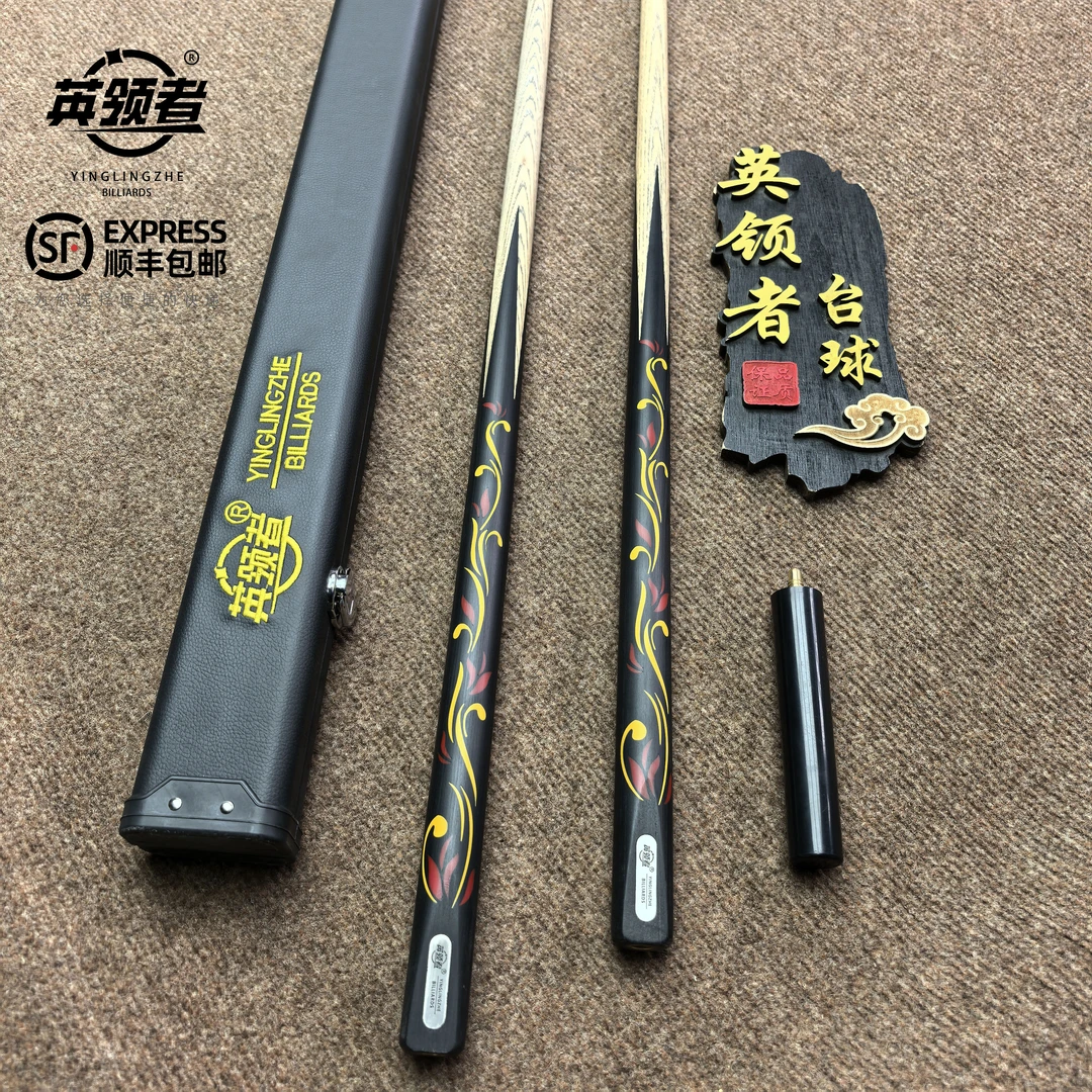 【顺丰包邮】英领者风华免漆镶嵌手工杆中式黑八斯诺克通用台球杆