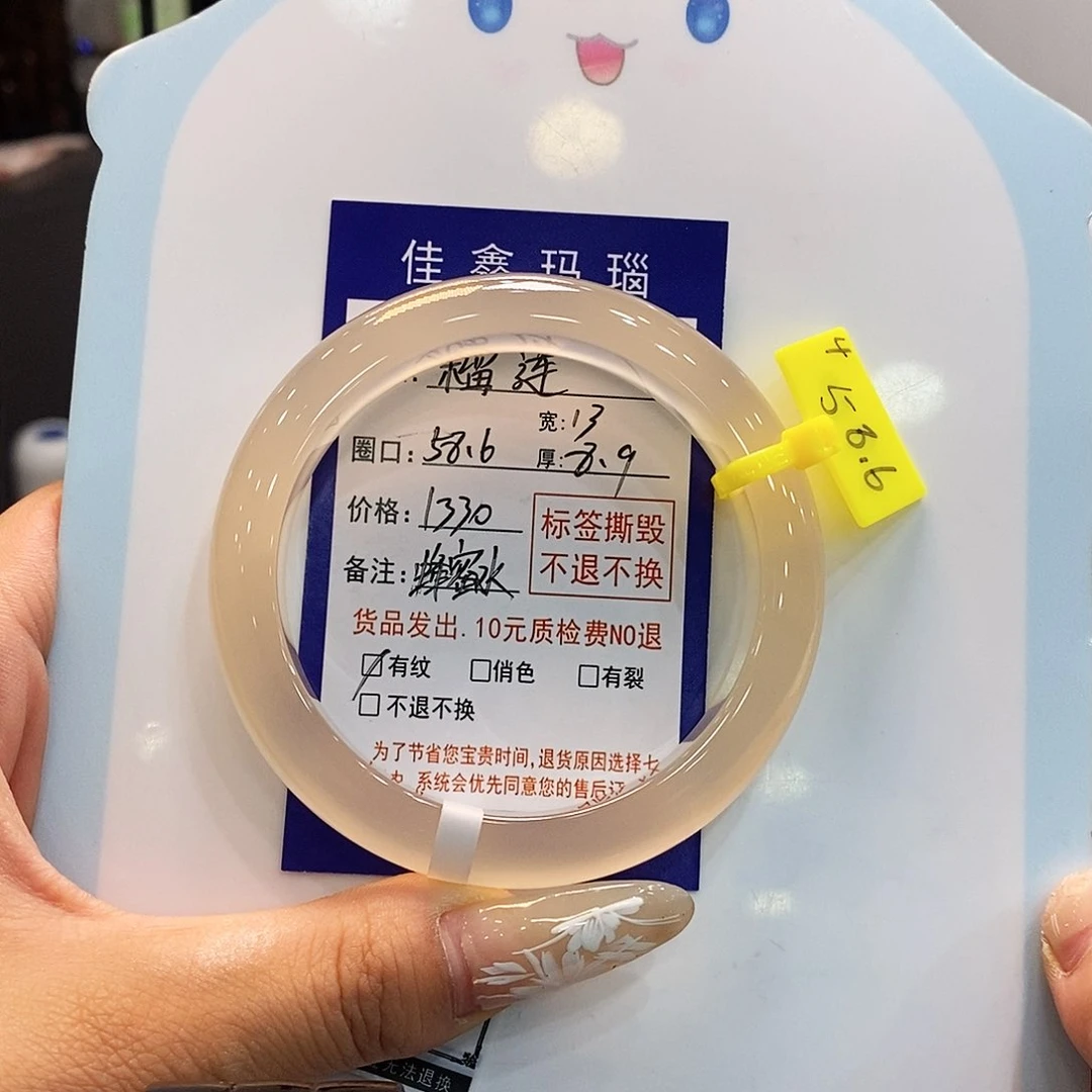 我****玛瑙/玉髓手镯未镶嵌