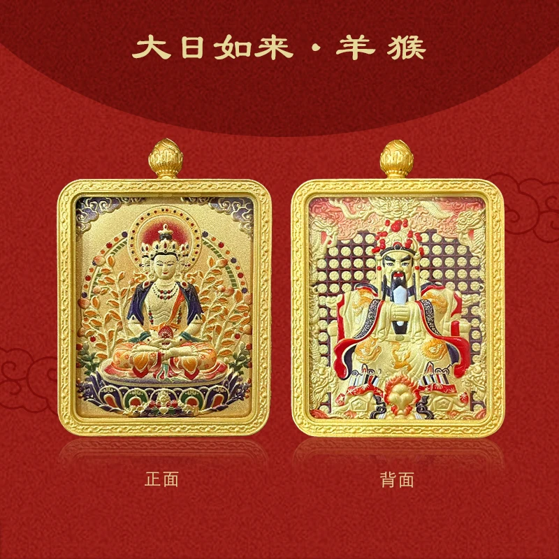 大日如来加五爷双面唐卡（适合属相：羊、猴）五台山五爷唐卡