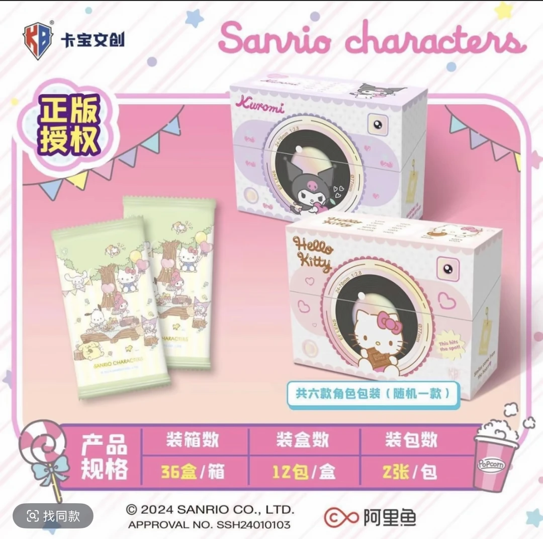 卡宝文创【浮浮专属】三丽鸥拍立得卡10元包收藏版线上版第一弹