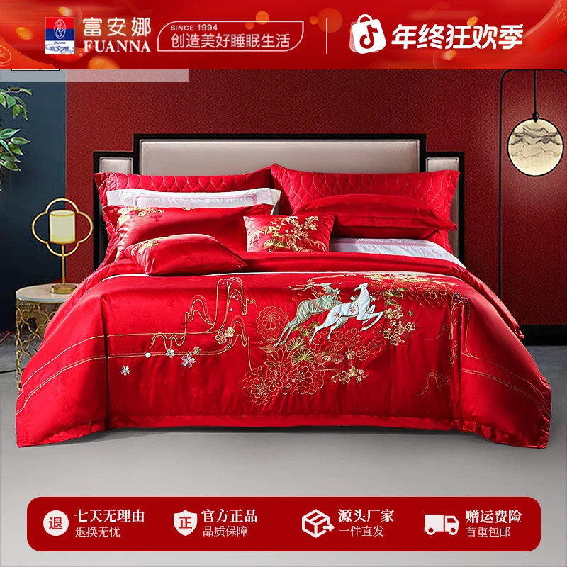富安娜婚庆中式国风绣花正红涤棉提花刺绣结婚八件套婚房床上用品