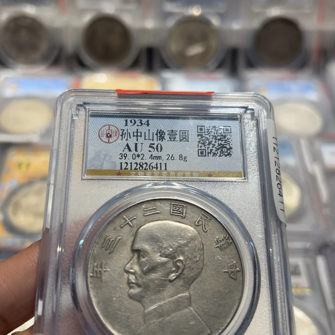 银AU50原味船洋老银元6411