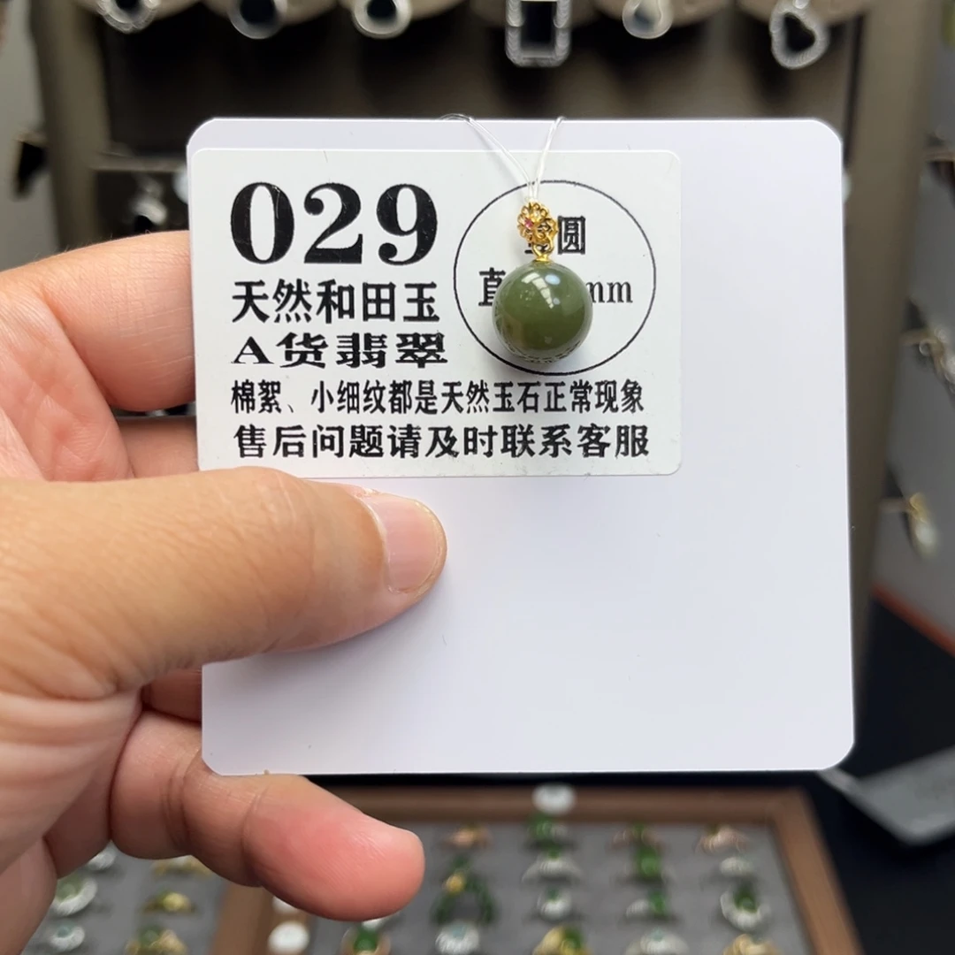 和田玉银S925镀金镶嵌颈饰和田玉029