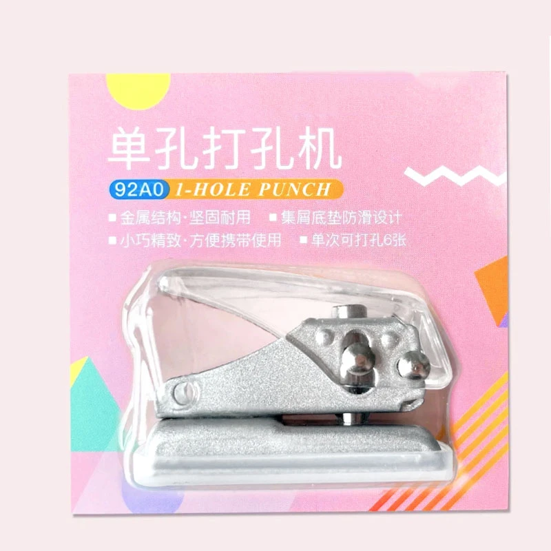 可得优活页单孔白色打孔器学生专用活页纸多孔打孔器小号耐用方便