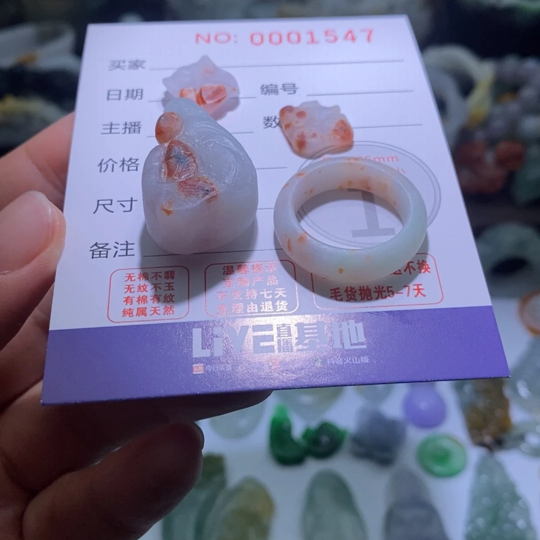 C***画定制翡翠未镶嵌毛货